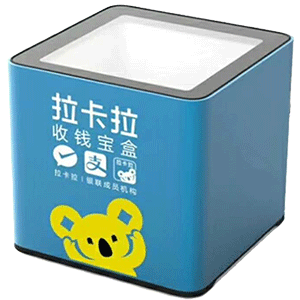 建昌拉卡拉收款宝盒